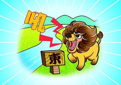 靈獅子 票的成語有什麼
